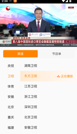 云图电视直播