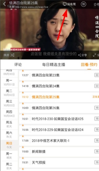 云图电视直播