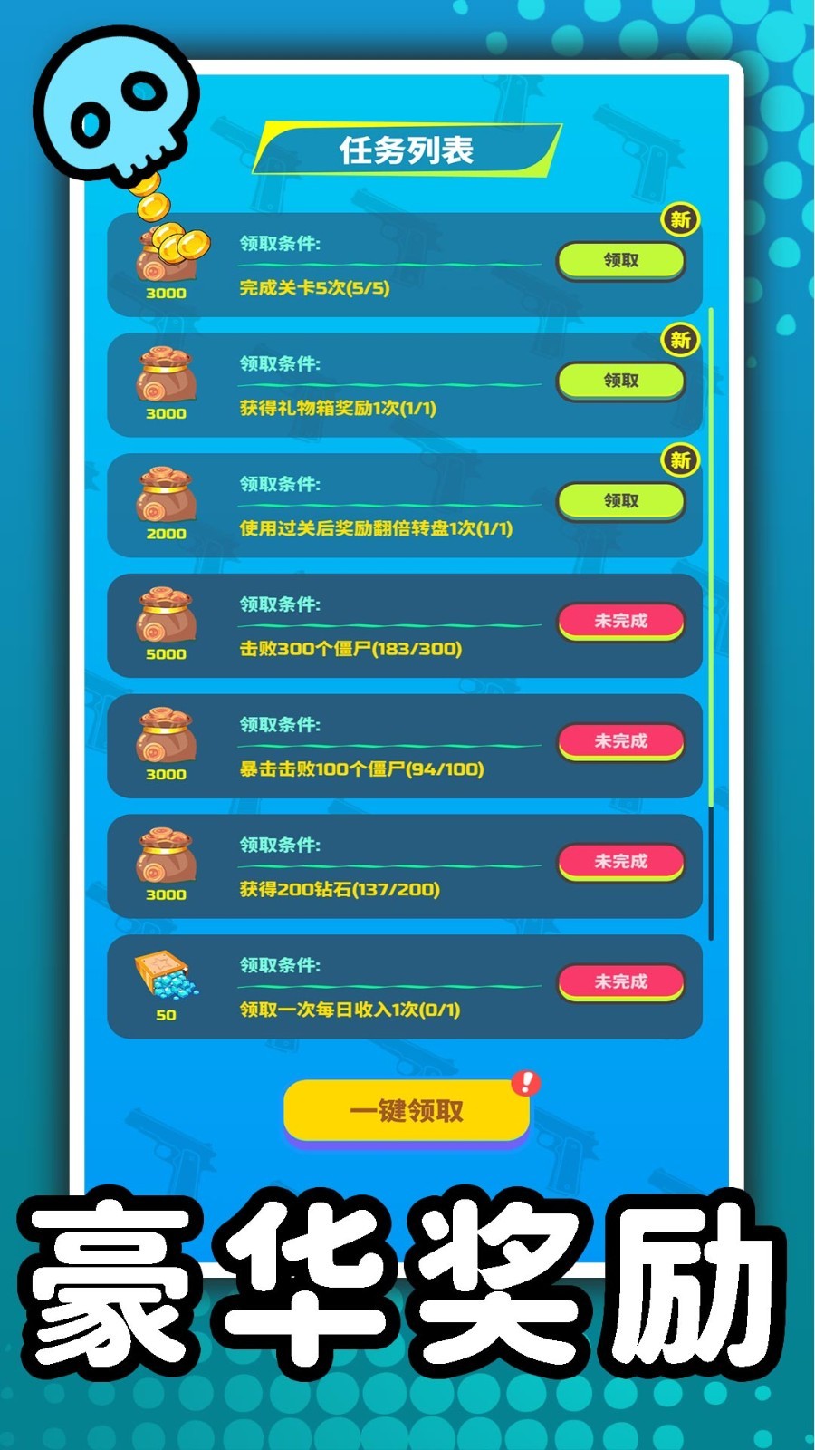 3D僵尸猎杀者截图4
