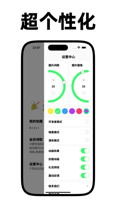 纸鸢壁纸截图2