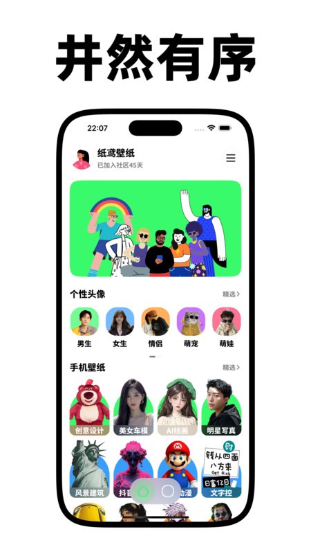 纸鸢壁纸截图3