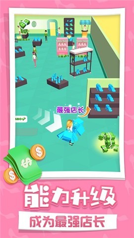 开个时装店截图1