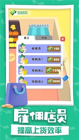 开个时装店截图2