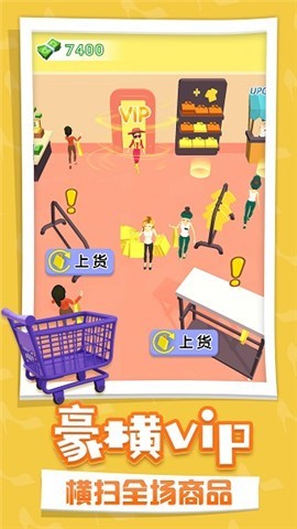 开个时装店截图4