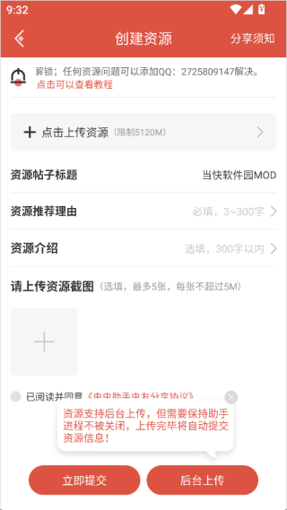虫虫助手2026最新版