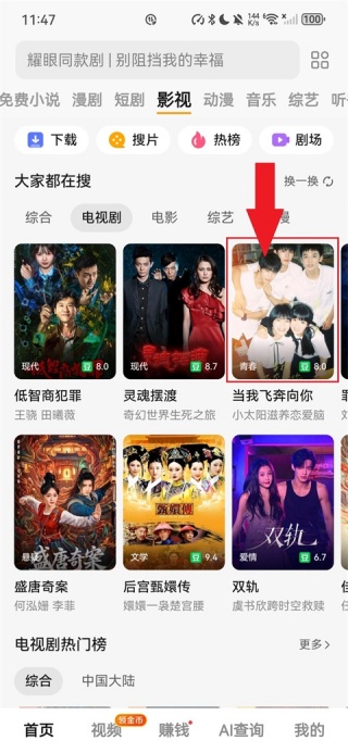 悟空浏览器怎么听书 小说听书模式设置