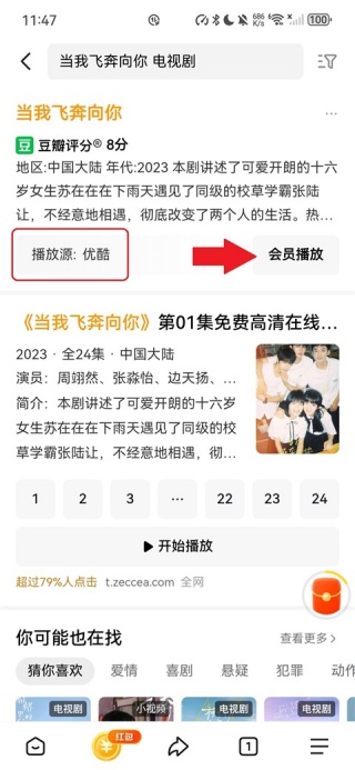 悟空浏览器怎么听书 小说听书模式设置