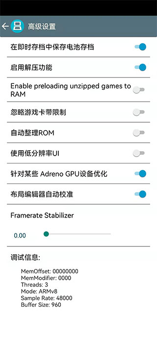 nds模拟器2.6