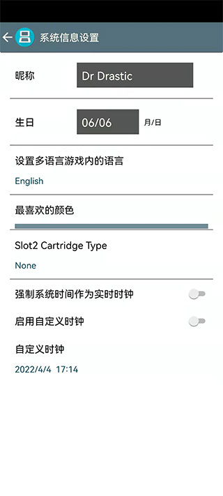nds模拟器2.6