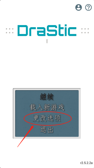 nds模拟器2.6
