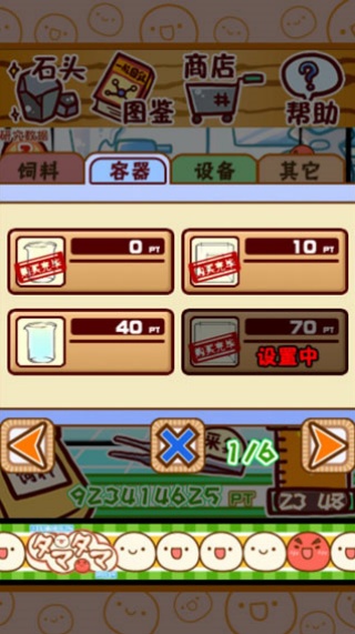 不思议微生物