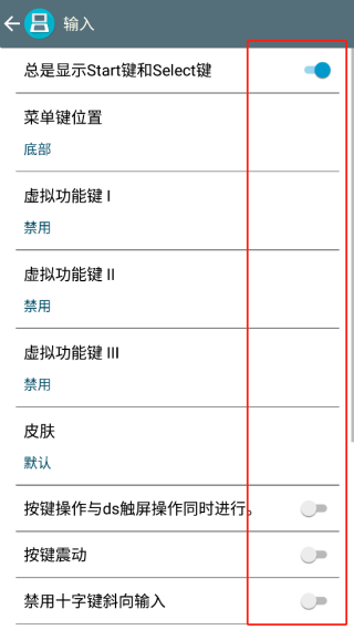 nds模拟器2.6