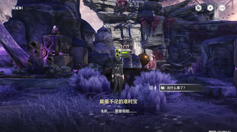 鸣潮寻宝行动任务全攻略