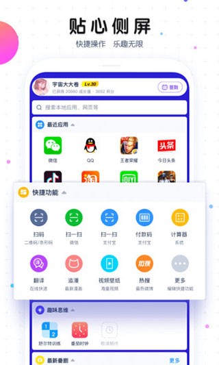 魔秀主题管家截图2