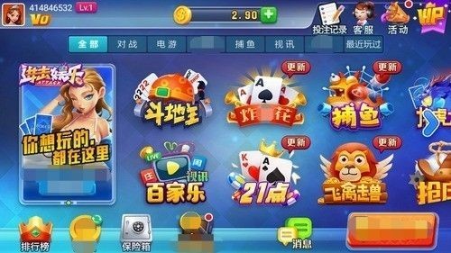 进击娱乐棋牌截图3