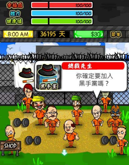 监狱风云