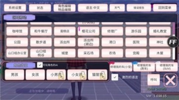 樱花校园秋季版