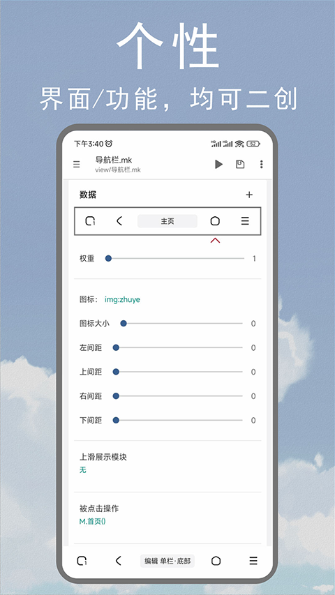 M浏览器截图2
