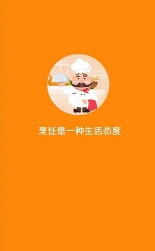 爱上厨房