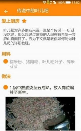 爱上厨房