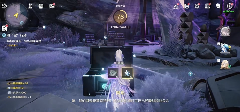 鸣潮寻宝行动任务全攻略