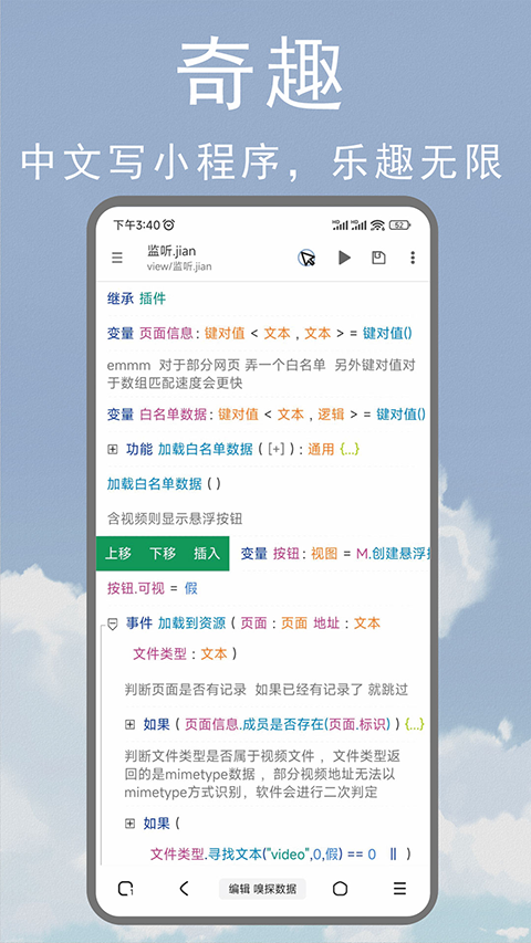 M浏览器截图4