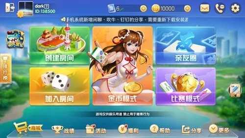 进击娱乐棋牌