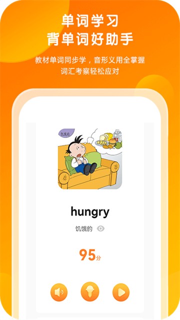 外研通截图1