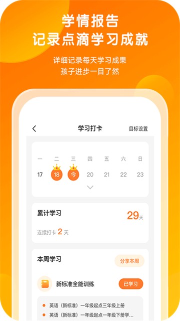 外研通截图2