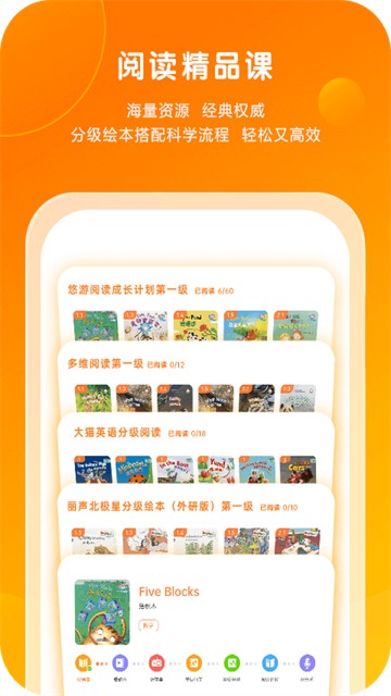 外研通截图3
