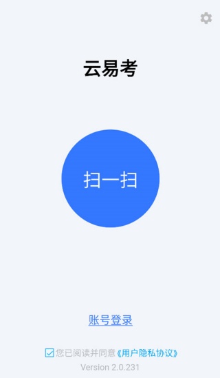 云易考