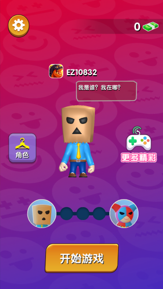 超级大派对