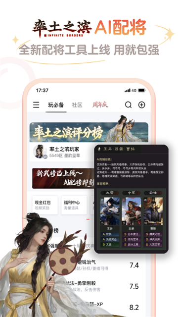 网易大神官服截图2