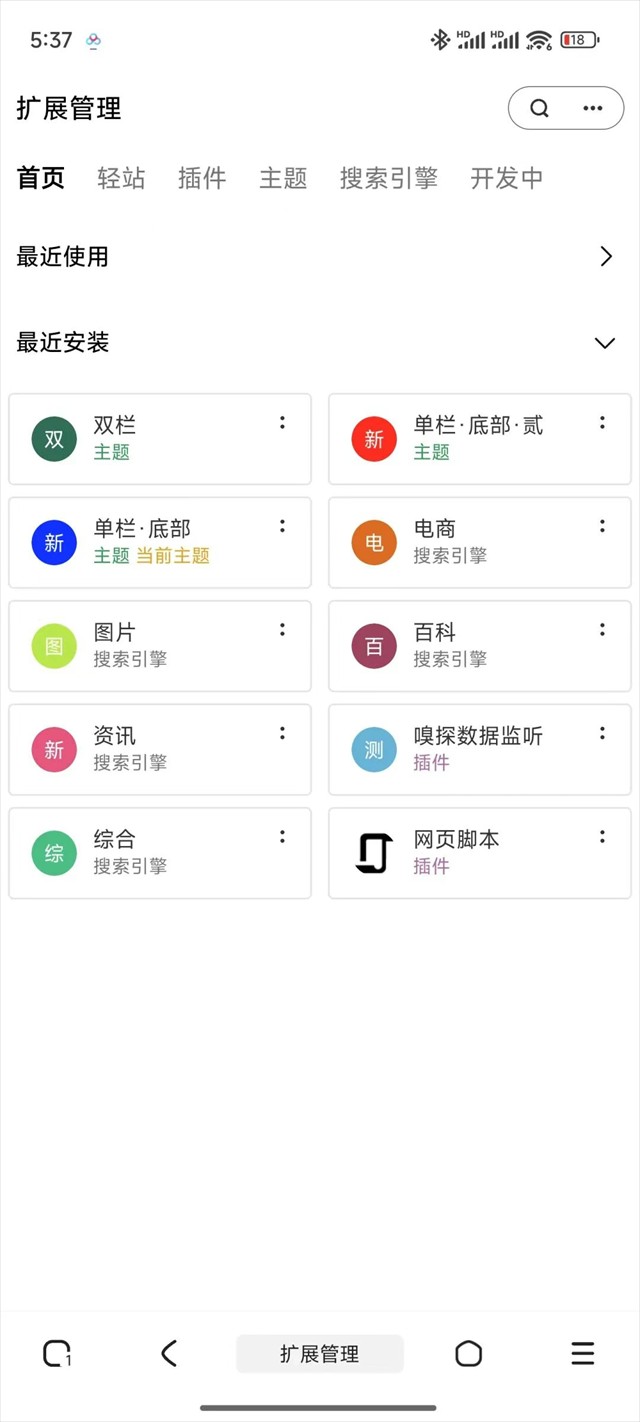 M浏览器