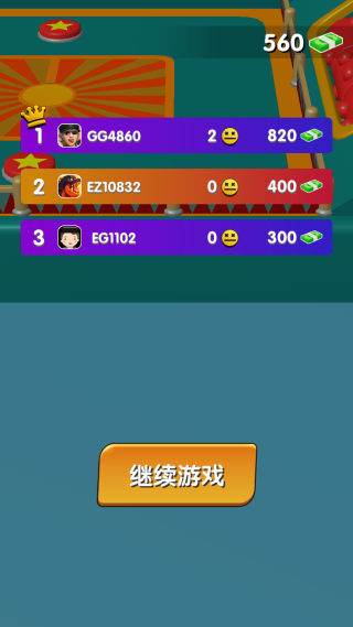 超级大派对