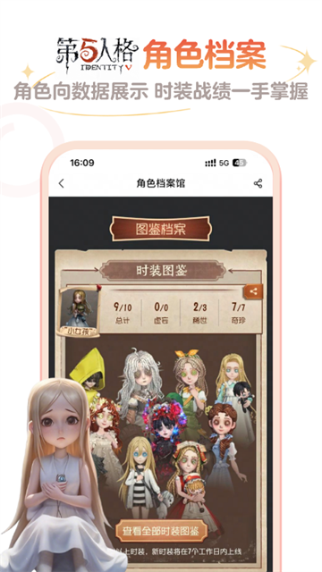 网易大神官服截图4