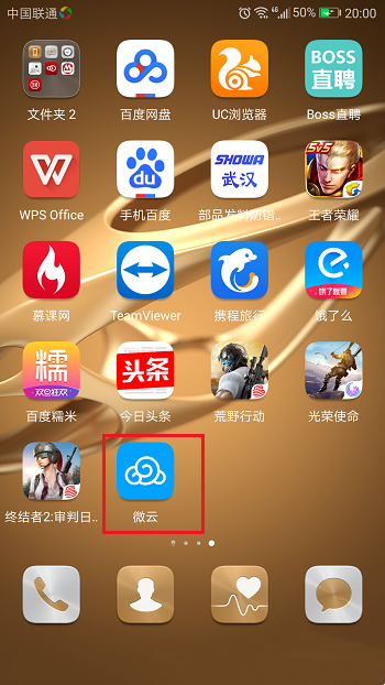 腾讯微云怎么清理已备份的照片 删除备份照片教程