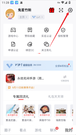 网易大神官服