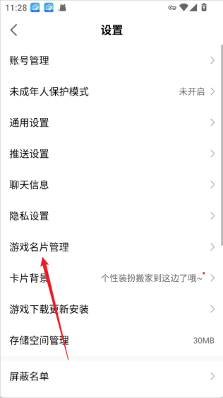网易大神官服
