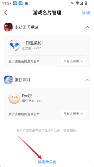 网易大神官服