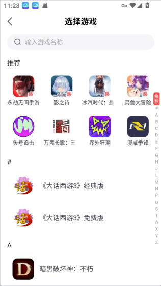网易大神官服