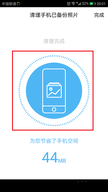 腾讯微云怎么清理已备份的照片 删除备份照片教程