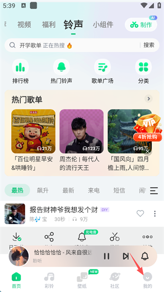 酷狗铃声如何设置苹果手机铃声 苹果手机设置铃声教程