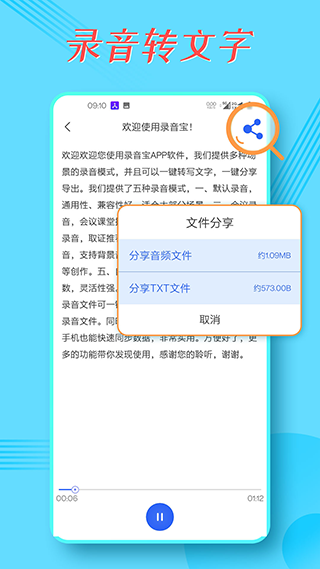 录音宝截图3