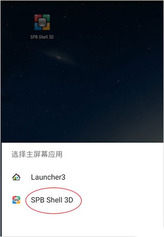 Spb3d桌面