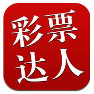 彩票达人