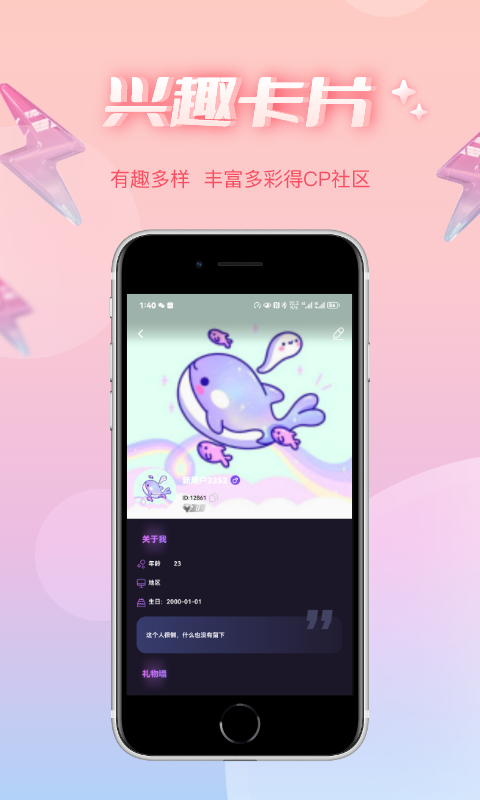 哇蛙星球截图2