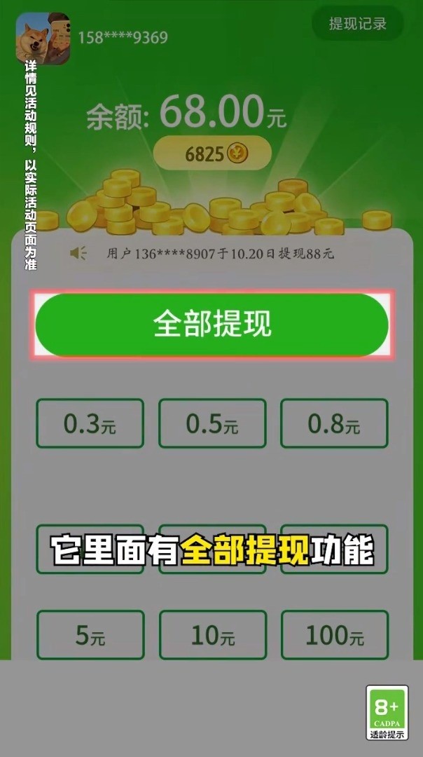 贝壳消消乐截图3