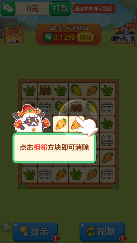 农场对对碰