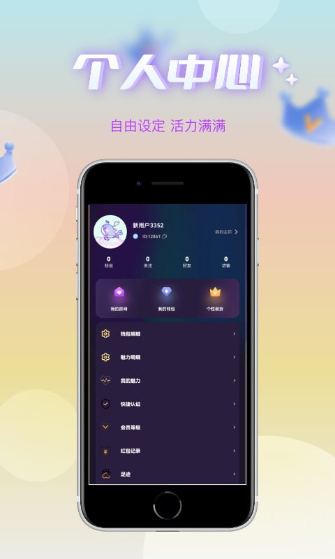 哇蛙星球截图3